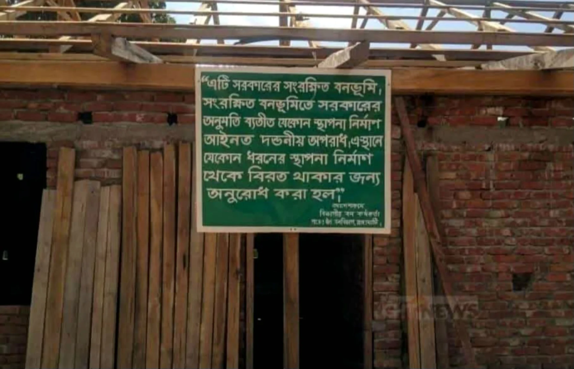 Sajek-College-